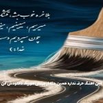 دانلود آهنگ بگو بودن یا نبودن مسئله چیه عزیزم از احمد سلو